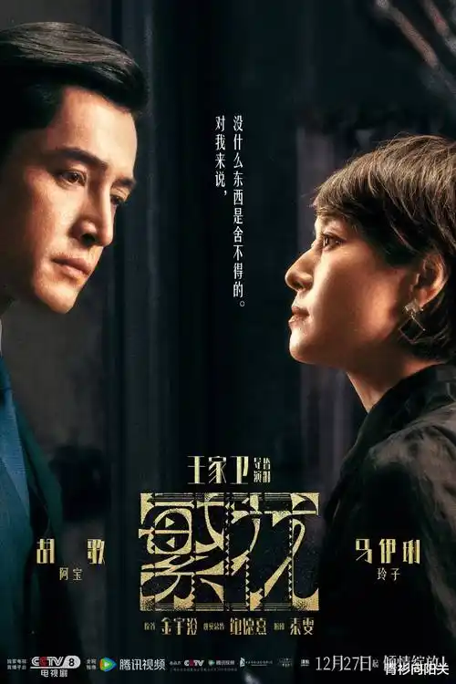 长夜渡口国产悬疑剧封面