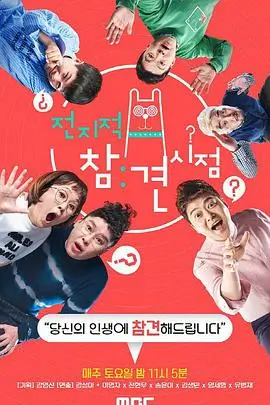 动漫番剧幕后观察配图