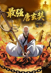 机械之心机甲动漫封面